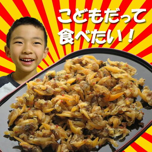 子どもだって食べたい
