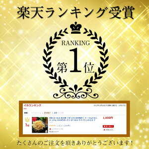 ランキング1位