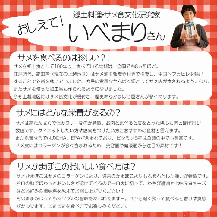 楽天市場 クール冷蔵送料無料 サメかまぼこ 蒲鉾 鮫 煮こごり 魚住かまぼこ 新潟県 上越伝統食 さめ食 おつまみ 珍味 お土産 ご贈答 ニシザワチャンネル