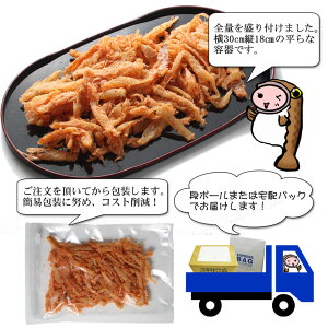 珍味おつまみ乾き物お徳用【大袋ファミリーサイズ】新潟銘酒能鷹使用清酒仕立てつまみたら辛口180g1000円おつまみやわらか珍味オリジナルソフト珍味清酒漬け鱈タラ唐辛子【コンビニ受取対応商品】父の日プレゼント食べ物ギフト