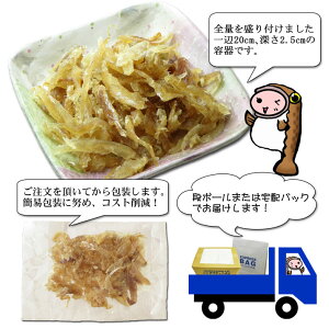【大袋ファミリーサイズ】岩の原ワイン使用ワイン漬ソフトたら200gで1000円!ワインで戻したやわらか珍味オリジナルソフト珍味おつまみたらワイン漬け【コンビニ受取対応商品】