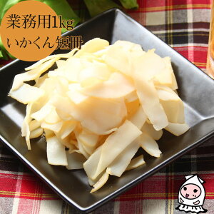 Z 1000g y Ɩp1kgTCY z  ܂  p ܂  񂹂 CJN G E ZyRrjΉiz̓ v[g Hו 