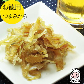 【エントリーでポイント5倍 11/4～11/11】 つまみたら 190g 【 大袋ファミリーサイズ 】 1200円均一たら将軍 鱈大将 たら大将 タラ ちぎり鱈 干し鱈 珍味 おつまみ 酒の肴 【コンビニ受取対応商品】父の日 プレゼント 食べ物 ギフト 珍味 おつまみ 乾き物 お徳用