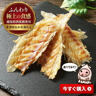 新潟銘酒能鷹使用 清酒仕込み北海鱈 100g 【 大袋ファミリーサイズ 】 清酒で戻したやわらか珍味 干し鱈 …