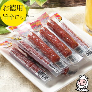 【ネコポス送料無料】辛口ロッキーカルパス