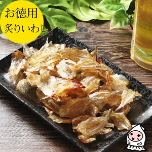 あぶりいわし 200g 【 大袋ファミリーサイズ 】1200円均一炙りいわし 鰯煎餅 小魚珍味 おつまみ 小魚 スナック しっとりイワシ 鰯せんべい 煎餅 珍味駄菓子 おやつ【コンビニ受取対応商品】父
