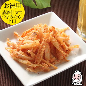 【業務用】清酒漬つまみたら1200円!/オリジナルソフト珍味/おつまみ/たら