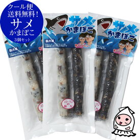 楽天市場 練り物 食材サメ フカヒレ 加工品 魚介類 水産加工品 食品の通販