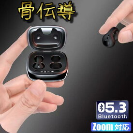 ◆神田発送◆正規品 Bluetooth5.2 骨伝導イヤホン 開放感抜群な骨伝導タイプ最先端テクノロジー・耳を塞がない ノイズキャンセリング IPX5 防水人間工学デザイン 完全オープンイヤー 両耳通話 超軽量 メガネとの同時装着 ワイヤレスイヤホン マイク付きヘッドホン