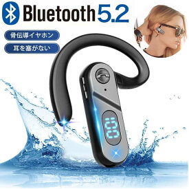 骨伝導イヤホン ワイヤレスイヤホン 骨伝導 ヘッドホン Bluetooth イヤホン マイク付き ワイヤレス イヤホン スポーツ IPX5防水 耳掛け式 通話 操作簡単 CVC超軽量 iPhone/Android適用 スポーツ最適 メガネ併用可 父の日ギフト ノイズキャンセリング