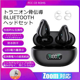 骨伝導イヤホン 本物 超美品！Bluetooth5.3 高音質 骨伝導イヤホン 生活防水 会議/在宅勤務/散歩/スポーツにおすすめ 快適 音漏れ防止耳掛け式 骨伝導イヤホン ワイヤレスイヤホン 骨伝導 ヘッドホン Bluetooth イヤホン マイク付き ワイヤレス イヤホン スポーツ