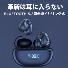 骨伝導イヤホン 本物 超美品！Bluetooth5.3 高音質 骨伝導イヤホン 生活防水 会議/在宅勤務/散歩/スポーツにおすすめ 快適 音漏れ防止耳掛け式 骨伝導イヤホン ワイヤレスイヤホン 骨伝導 ヘッドホン Bluetooth イヤホン マイク付き ワイヤレス イヤホン スポーツ