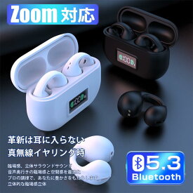 骨伝導イヤホン 本物 超美品！Bluetooth5.3 高音質 骨伝導イヤホン 生活防水 会議/在宅勤務/散歩/スポーツにおすすめ 快適 音漏れ防止耳掛け式 骨伝導イヤホン ワイヤレスイヤホン 骨伝導 ヘッドホン Bluetooth イヤホン マイク付き ワイヤレス イヤホン スポーツ