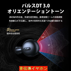 骨伝導イヤホン 本物 超美品！Bluetooth5.3 高音質 骨伝導イヤホン 生活防水 会議/在宅勤務/散歩/スポーツにおすすめ 快適 音漏れ防止耳掛け式 骨伝導イヤホン ワイヤレスイヤホン 骨伝導 ヘッドホン Bluetooth イヤホン マイク付き ワイヤレス イヤホン スポーツ