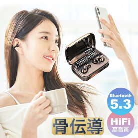 レビューで特典GET！骨伝導イヤホン 本物 超美品！Bluetooth5.3 高音質 骨伝導イヤホン 生活防水 会議/在宅勤務/散歩/スポーツにおすすめ 快適 音漏れ防止耳掛け式 骨伝導イヤホン ワイヤレスイヤホン 骨伝導 ヘッドホン Bluetooth イヤホン マイク付き ワイヤレス イヤホン