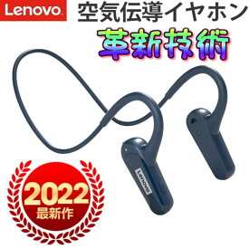 正規品 レノボ Lenovo 空気伝導 IPX7防水 ワイヤレス BT ヘッドフォンマイク 低遅延スポーツヘッドセット付きイヤーハンギングイヤホン 9Dステレオオーディオデバイス スポーツおよびランニング用