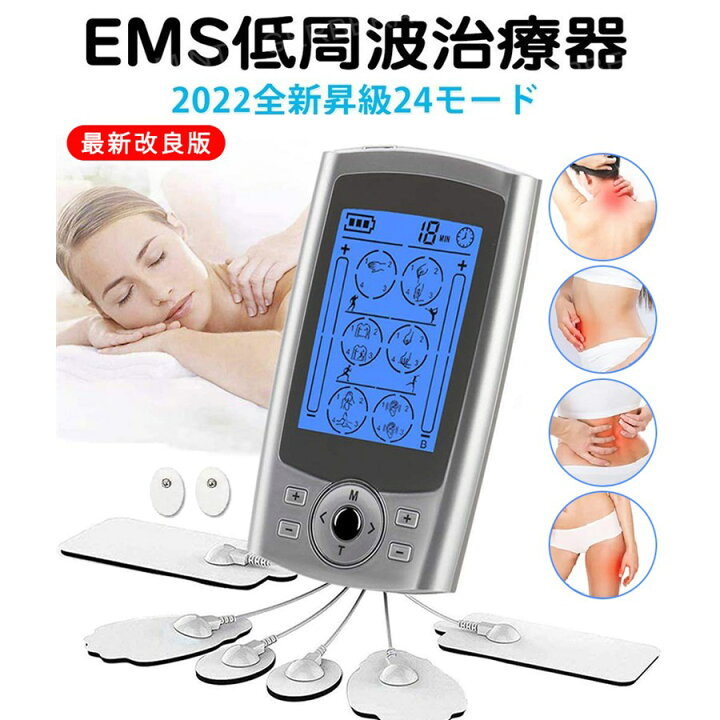 楽天市場】EMSマッサージ機 マシン デバイス 低周波マッサージャー EMS 
