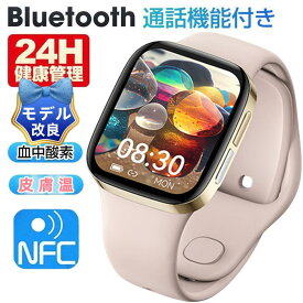 【改良モデル 通話機能 NFC 皮膚温検知 工場直営 品質保証 】1.72インチ大画面 通話機能付き 多機能健康管理 皮膚温変動測定 HD超大画面タッチスクリーン スマートウォッチ 心拍計 歩数計 血中酸素 GPS連携 レディース メンズ 腕時計 iphone 対応 android 対応