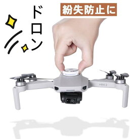 AppleAirTagsと互換性のあるロケーターブラケットDJIAir 2S Mini 2 Mavic Air 2 RC Drone Dji fpv/mavic air 2/air 2s/mavic mini/mini 2/mini se/mavic pro/phantom 4 pro/fimi x8se 2020/autel evoiiシリーズなどと互換性があります