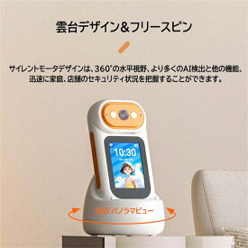 【 新春初売り 介護監視カメラ】防犯カメラ 屋内 家庭用 小型 手持カメラ wifi ビデオ通話 工事不要 SDカード録画 夜間撮影 AI人体検知 首振り 広角 スマホ 連動 停電監視 遠隔確認 録画機能付き 簡単操作 子供 犬猫 見守りカメラ 介護 子供保護 高齢者 留守番