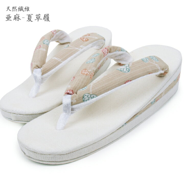 楽天市場】【夏】草履-天然繊維-亜麻（あま）草履-Fサイズ/ヒール5cm 