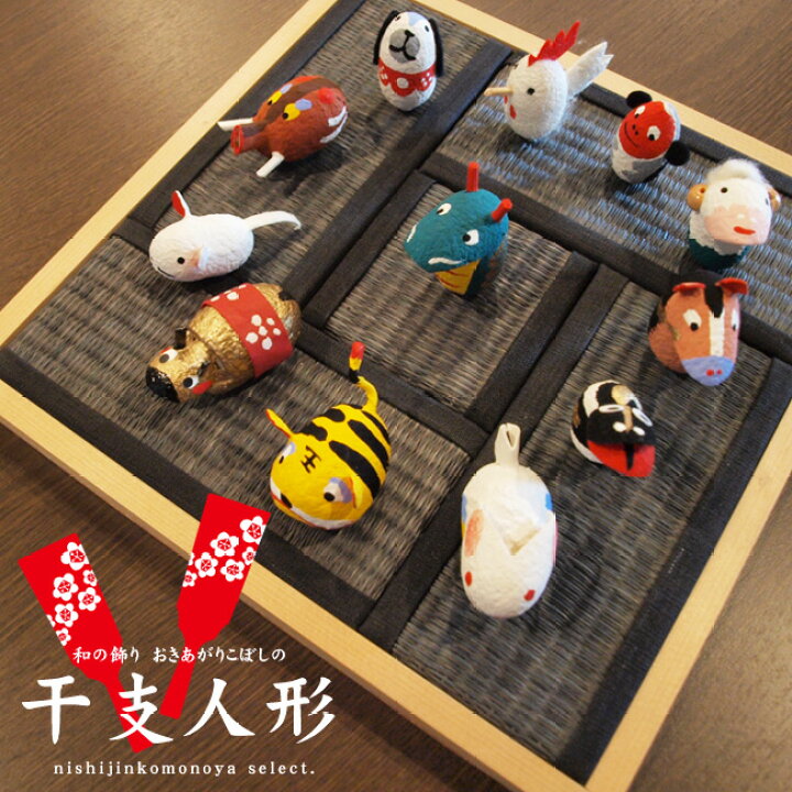 楽天市場】【干支人形/十二支/正月飾り/和の飾り】繭でできた 