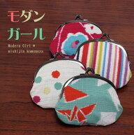 「モダンガール」がまぐち（小物入れ）【レトロ/可愛い/がま口】【3個までメール便可】