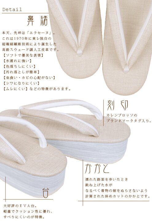 楽天市場】菱屋カレンブロッソ/カフェぞうり(カフェ草履)生成り 
