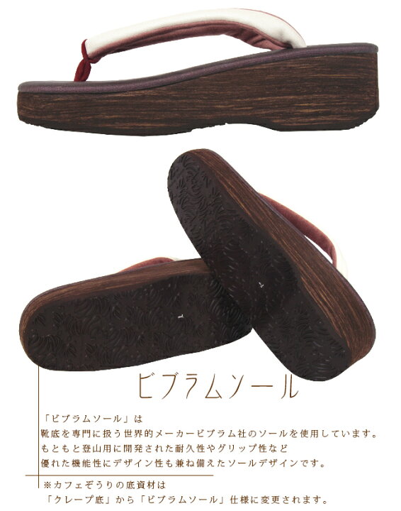 楽天市場】菱屋カレンブロッソ/カフェぞうり(カフェ草履)あずき色 紫鳶 