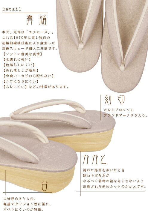 楽天市場】菱屋カレンブロッソ/カフェぞうり(カフェ草履)白、オフ 
