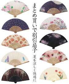【メール便OK】涼しく過ごす応援グッズ・まとめ買いでお得！高級プリント絹扇子★全15柄SUMMER スペシャルセール【扇子 女性用】【お買い得】【楽ギフ_包装選択】