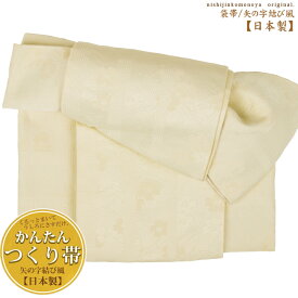 楽天市場 作り帯 クリーム色の通販