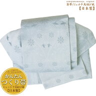 【作り帯番号：BEJ-26】【日本製】オシャレで簡単♪ゆかた作り帯（結び帯）【袋帯】ジェット千鳥結び風（…