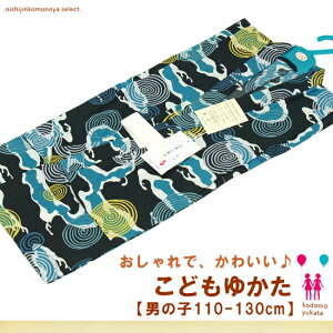 キッズ和服 110 浴衣 男の子の人気商品 通販 価格比較 価格 Com