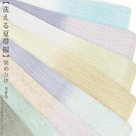 【洗える夏帯揚】綿85%/絹15%ふんわり なつ帯揚げ-UVカット/5タイプ-水色、白、浅紫、薄緑【夏帯揚】【夏…