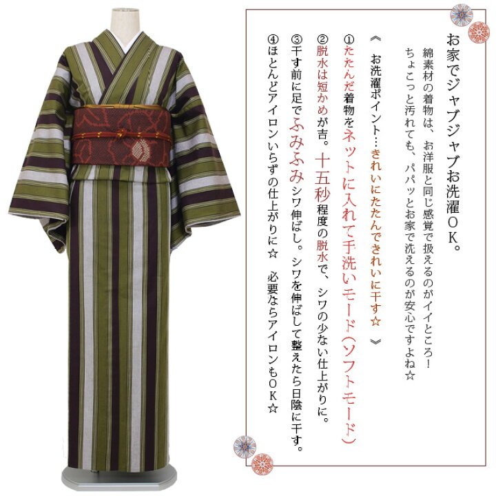 楽天市場】【送料込】洗える木綿着物/綿100％【 単衣仕立風-バチ衿 