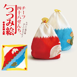 【メール便OK】こちゃえのふろしき チーフサイズ◎●たのしい風呂敷ほしいコ、だぁれ♪チーフ 48cm/綿100% シャンタン/富士山風呂敷【 こちゃえ 】【 コチャエ 】【COCHAE】 【ハンカチ】【楽