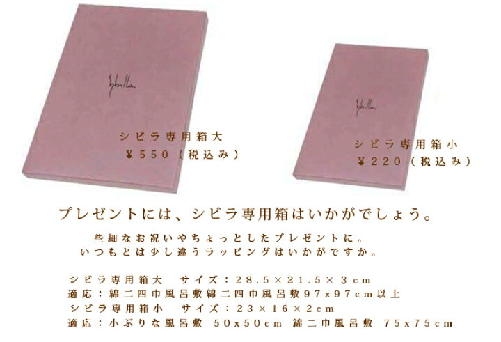 楽天市場】【メール便OK】シビラ デザイナーズふろしき綿二四巾風呂敷 