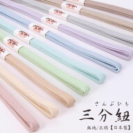 三分紐　-　絹100％　-無地　淡色・薄色系（赤　黄　緑　紫　水　青　茶）【明るい色味の帯締め】【メー…