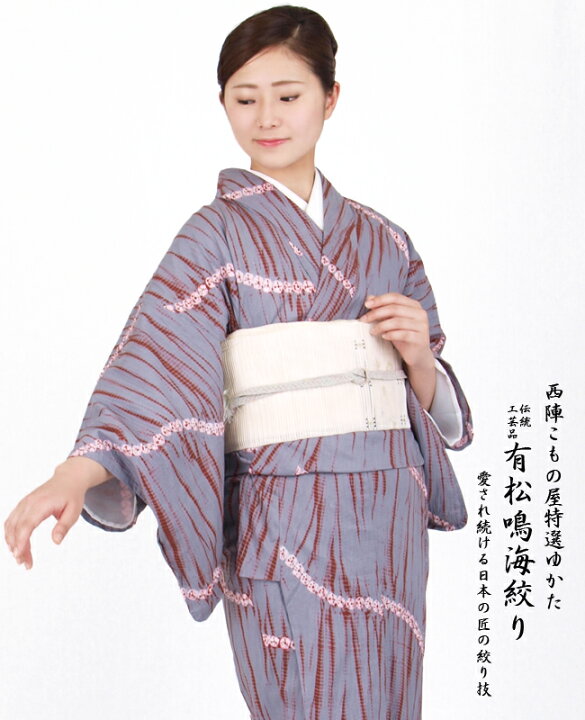 楽天市場】京都西陣・女性浴衣【送料無料】Fサイズ-仕立て上がり絞り 