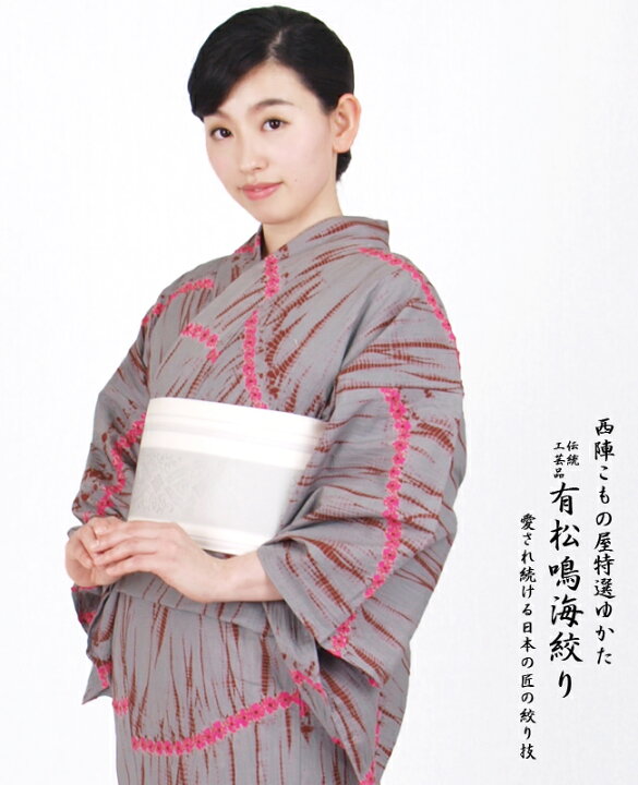 楽天市場】京都西陣・女性浴衣【送料無料】Fサイズ-仕立て上がり絞り 