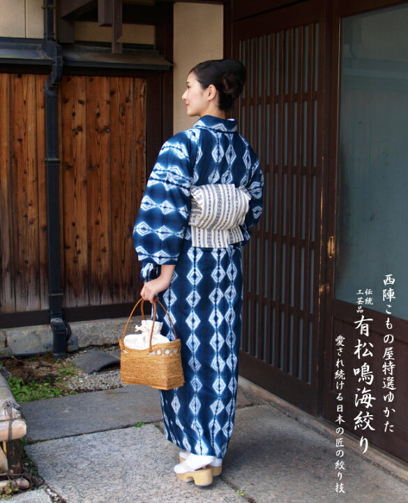 楽天市場】京都西陣・女性浴衣【送料無料】Fサイズ-仕立て上がり絞り 
