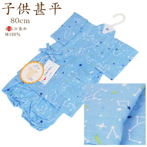 y qr F j̎qp /80cm z100%-babyp q 䂩 /Fn  ܕFAAAΐF /dK[[