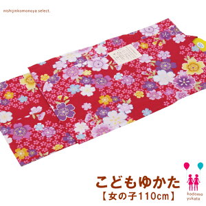 y110cmzyq/̎qpz100%- q 䂩/ԐFnAsNA~AԔ