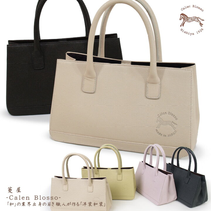 楽天市場】【送料無料】菱屋-Calen Blosso-（カレンブロッソ）【日本製 