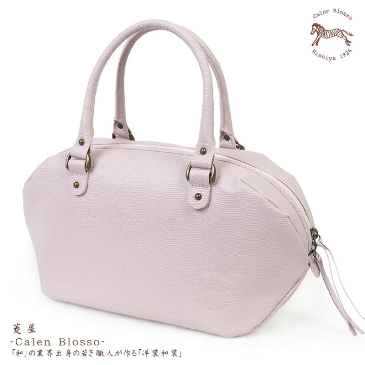 楽天市場】【送料無料】菱屋-Calen Blosso-（カレンブロッソ）【日本製