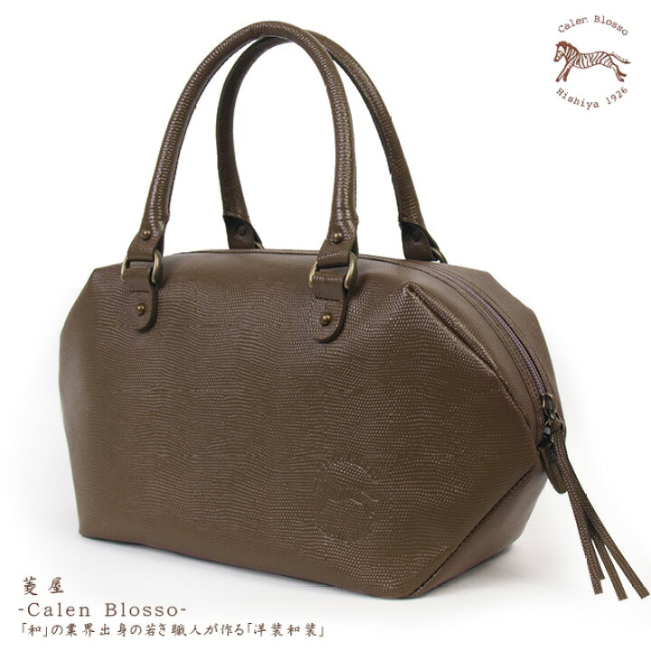 楽天市場】【送料無料】菱屋-Calen Blosso-（カレンブロッソ）【日本製 