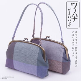 楽天市場 がま口バッグ レトロの通販