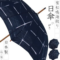 楽天市場】久留米絣 日傘の通販 
