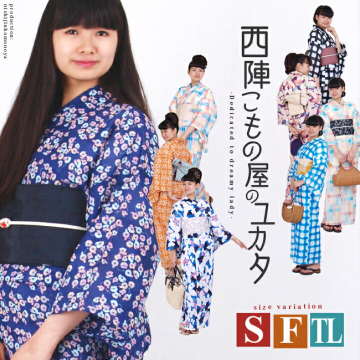 楽天市場】西陣こもの屋オリジナル 浴衣 /綿紅梅浴衣-変わり織S、F（M